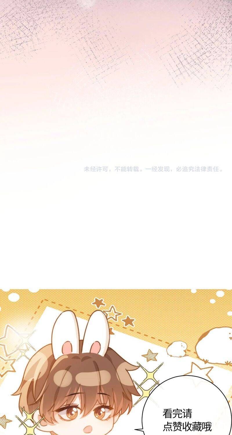 Chất Dị Ứng Đáng Yêu: Chapter 67.3