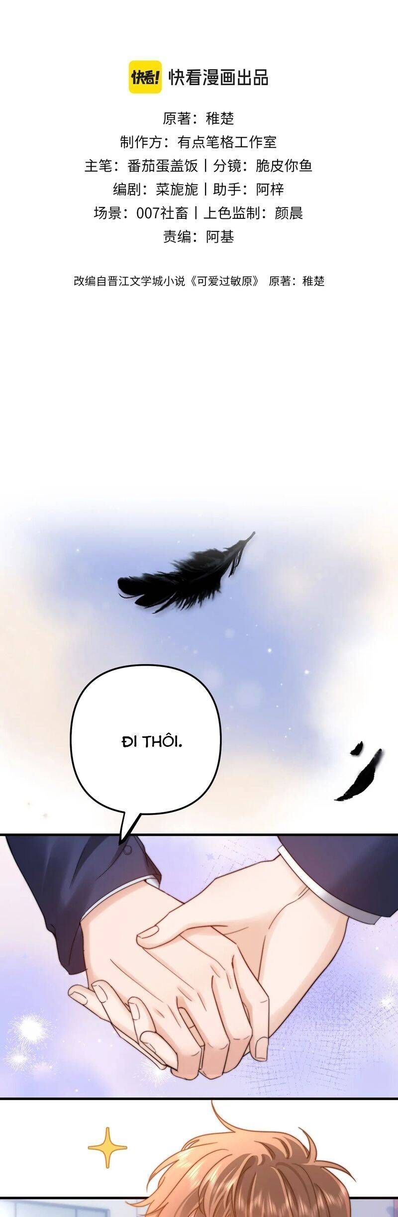 Chất Dị Ứng Đáng Yêu: Chapter 67.6