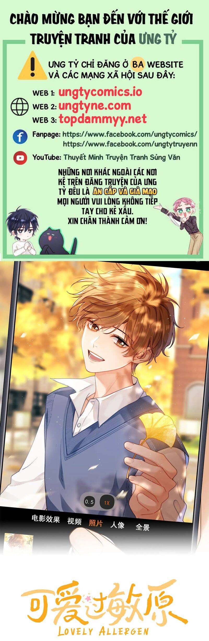 Chất Dị Ứng Đáng Yêu: Chapter 68.2