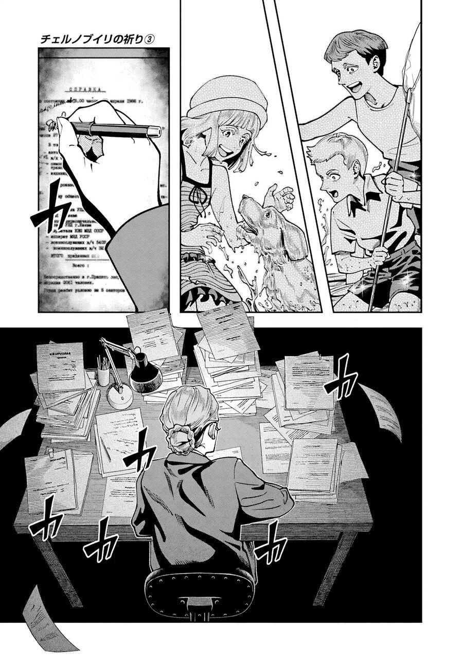 Chernobyl No Inori: Chapter 14