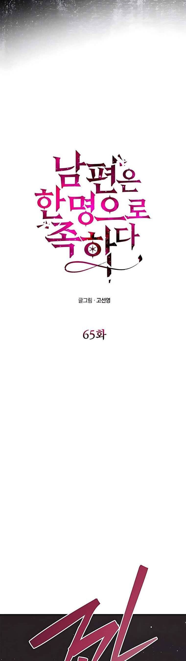 Chỉ Cần Một Người Chồng Là Đủ: Chapter 65