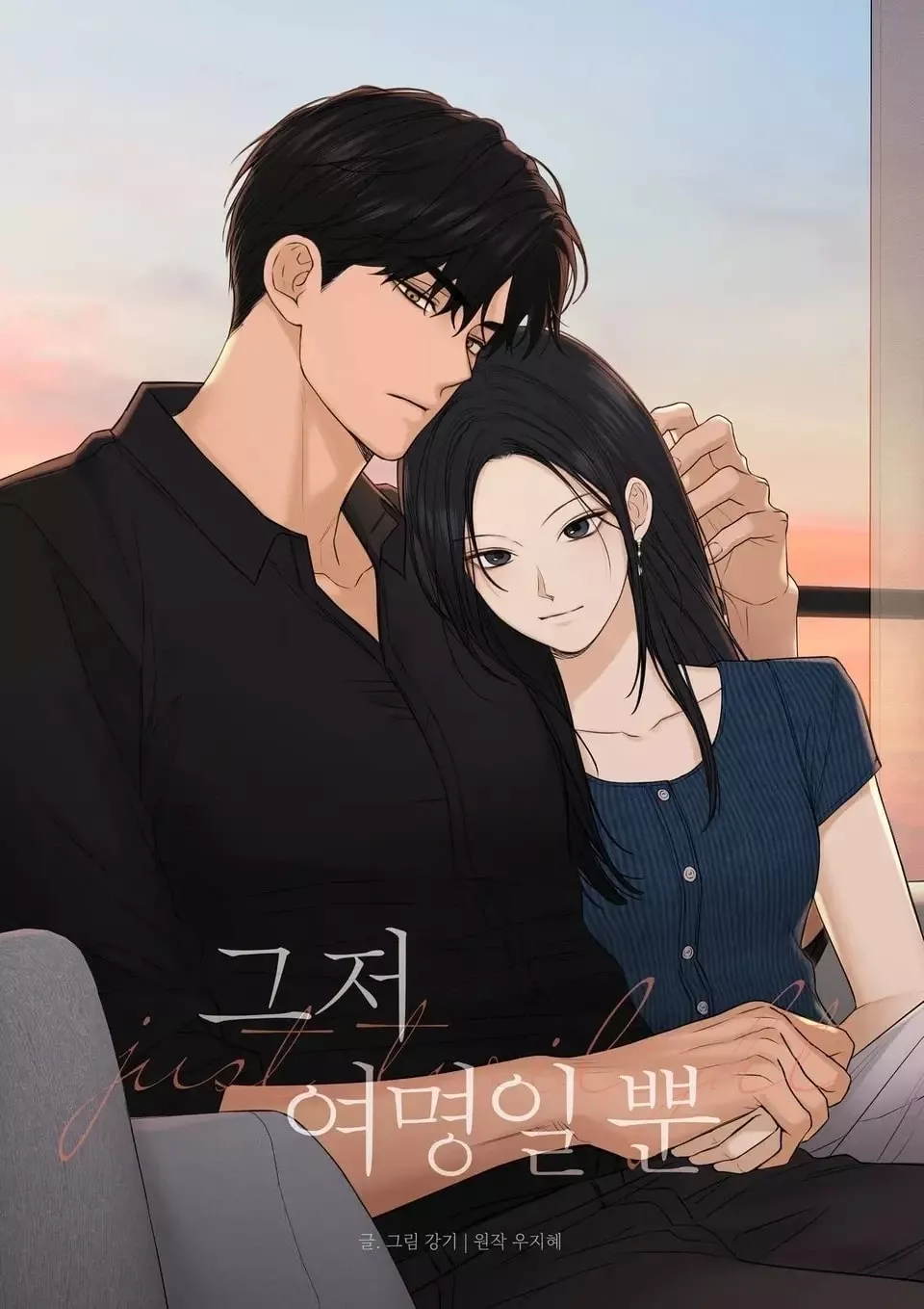 Chỉ Là Ánh Bình Minh: Chapter 62.1