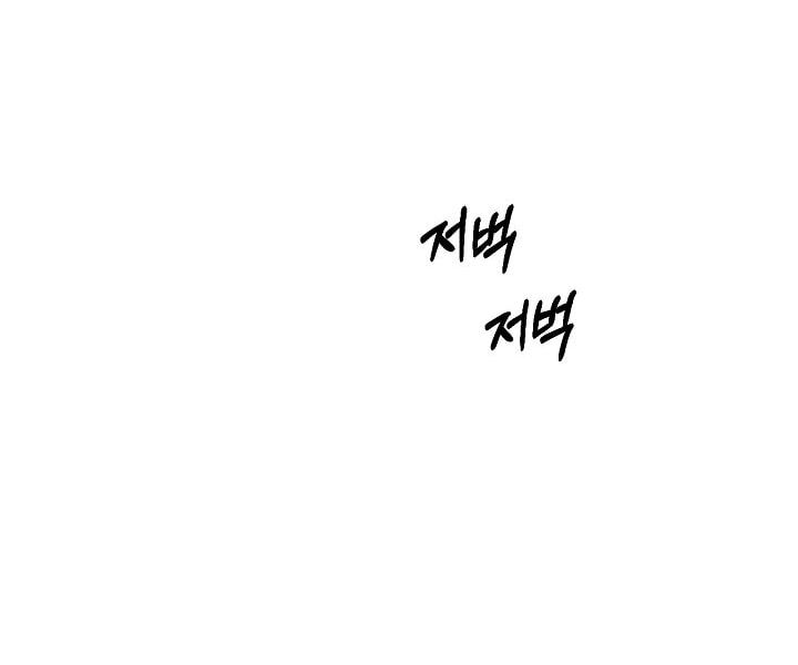 Chỉ Là Ánh Bình Minh: Chapter 67.2