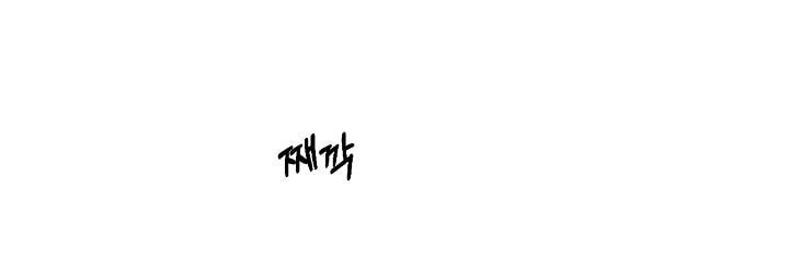 Chỉ Là Ánh Bình Minh: Chapter 67.2