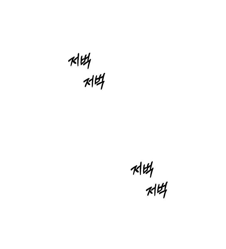 Chỉ Là Ánh Bình Minh: Chapter 67.2