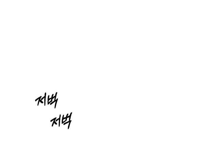 Chỉ Là Ánh Bình Minh: Chapter 67.2