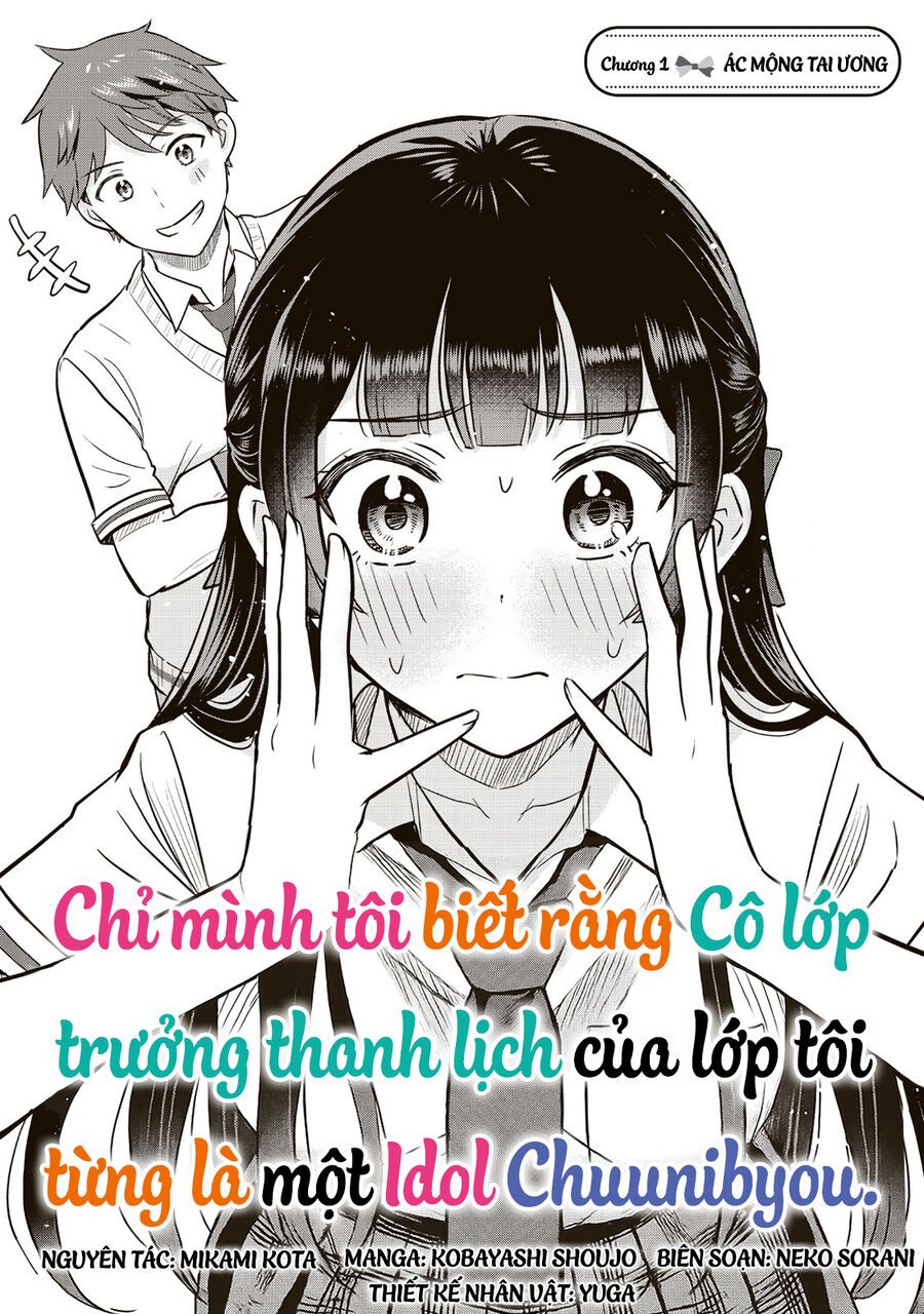 Chỉ Mình Tôi Biết Rằng Cô Lớp Trưởng Thanh Lịch Của Lớp Tôi Từng Là Một Idol Chuunibyou: Chapter 1