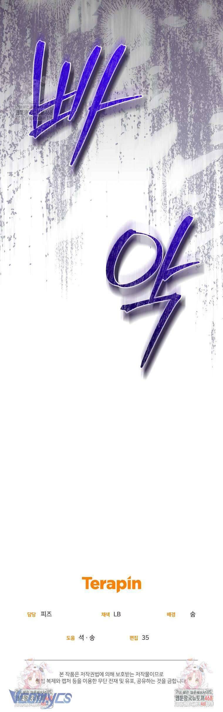 Chiếc Túi Bí Mật Của Tiểu Thư Xấu Xí: Chapter 72