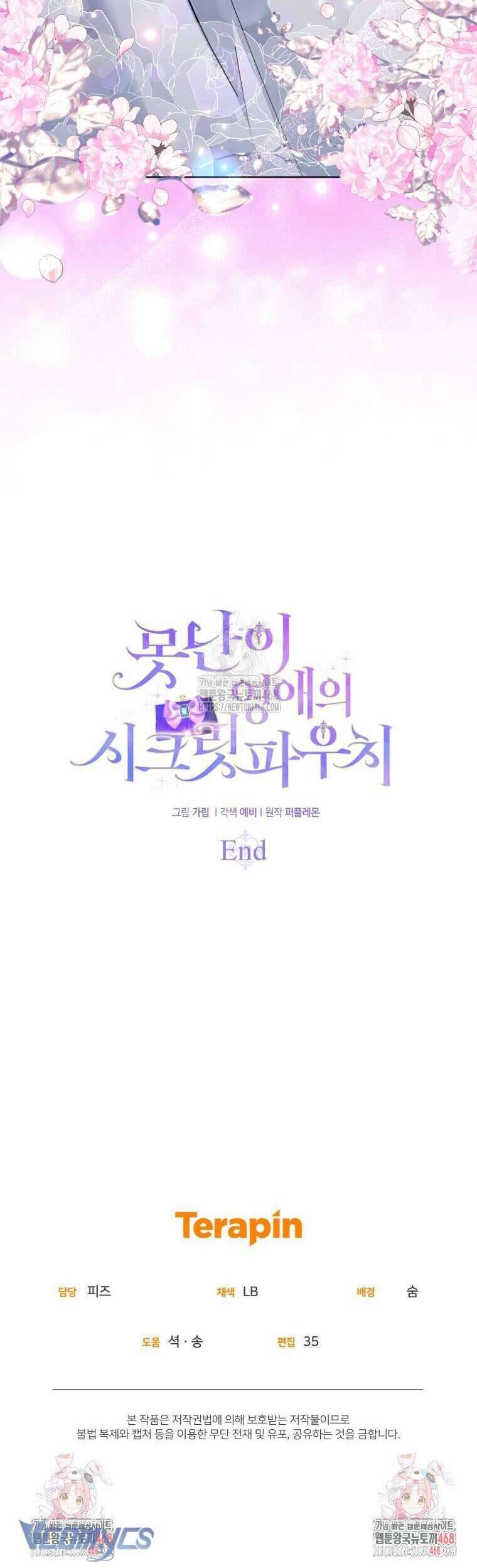 Chiếc Túi Bí Mật Của Tiểu Thư Xấu Xí: Chapter 75