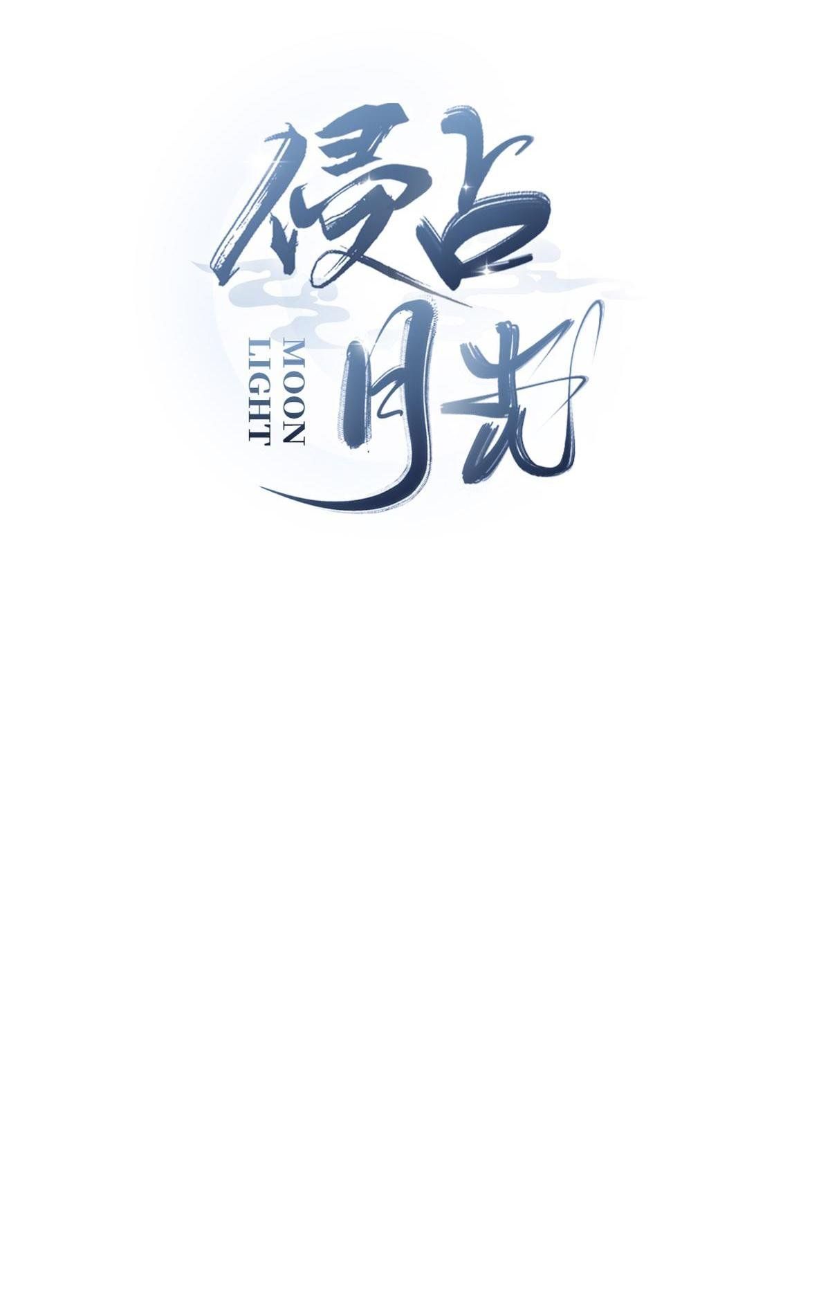 Chiếm Đoạt Ánh Trăng: Chapter 20