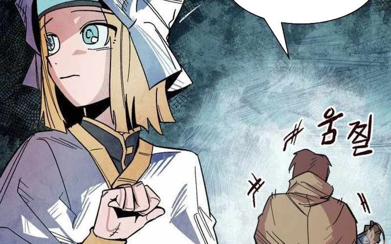 Chiến Binh Cariel: Chapter 1