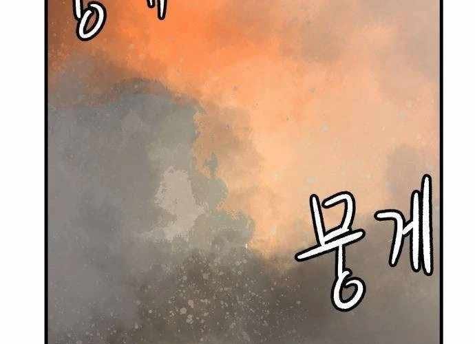 Chiến Binh Cariel: Chapter 2