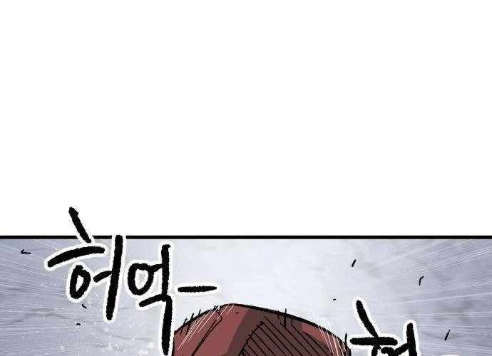 Chiến Binh Cariel: Chapter 2