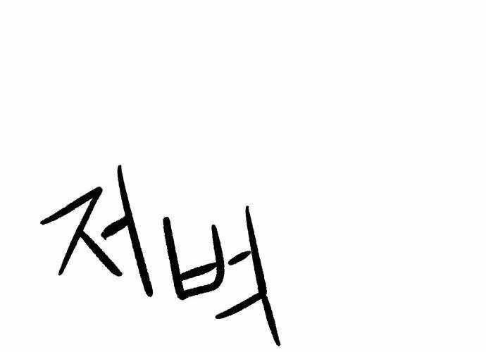 Chiến Binh Cariel: Chapter 2