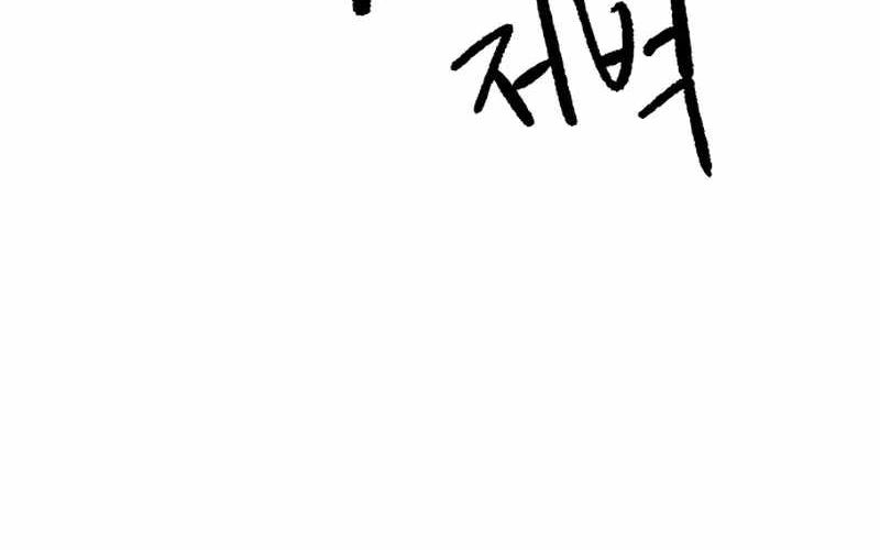 Chiến Binh Cariel: Chapter 8