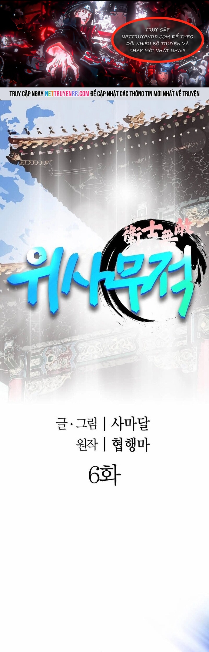 Chiến Binh Vô Song: Chapter 6