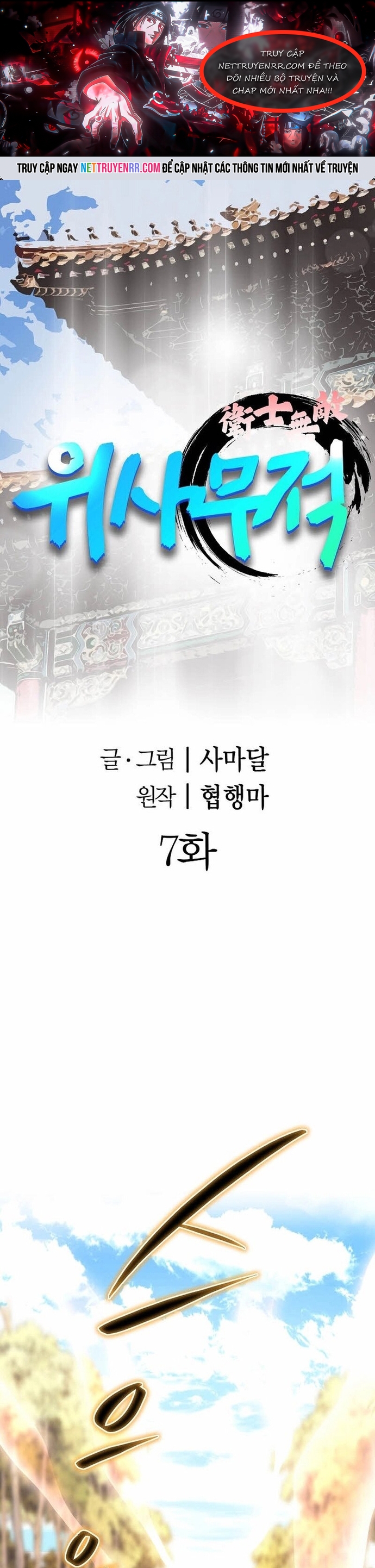 Chiến Binh Vô Song: Chapter 7