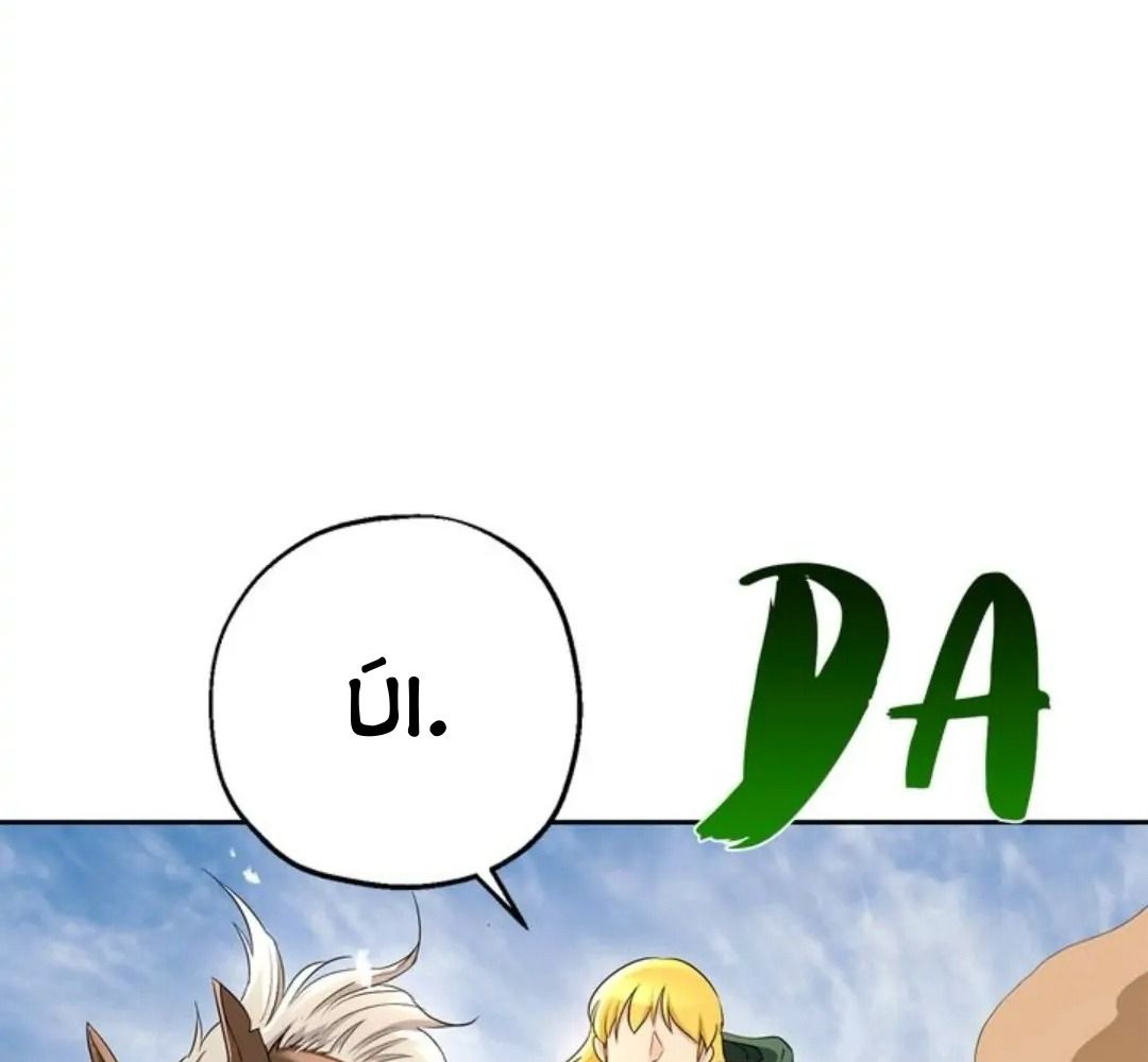 Chiến Binh Xương Trắng Thất Thủ: Chapter 109