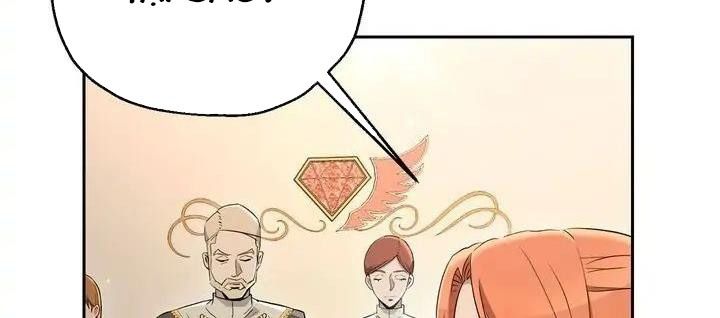 Chiến Binh Xương Trắng Thất Thủ: Chapter 116