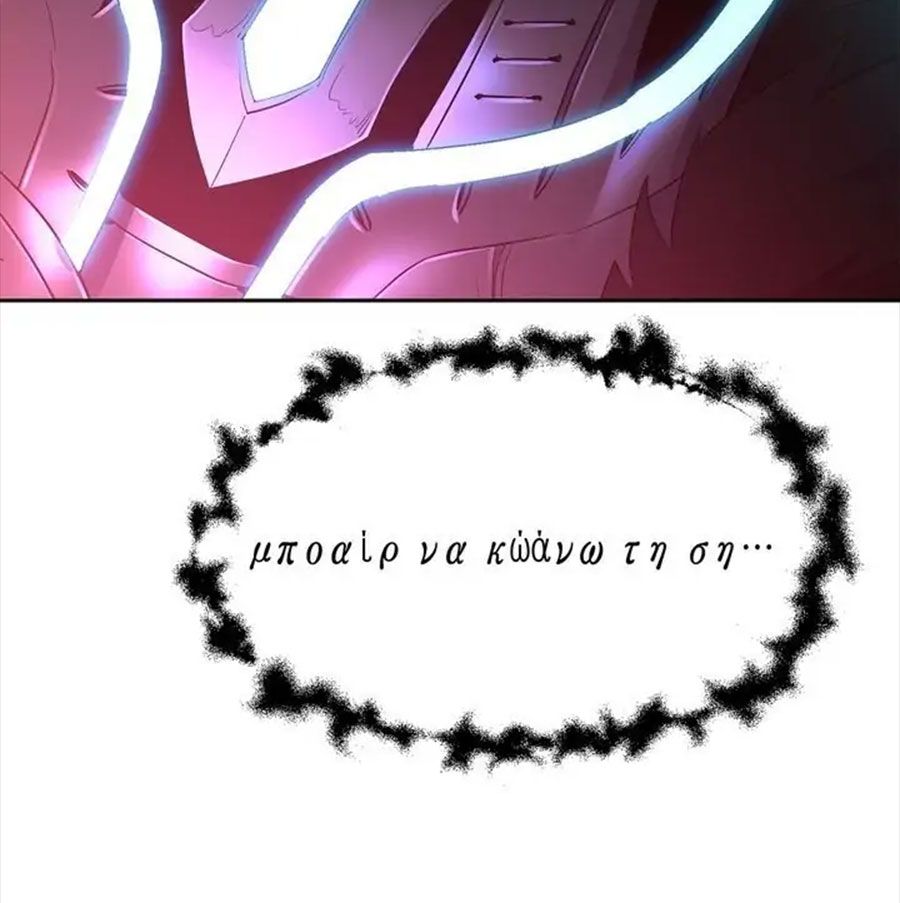 Chiến Binh Xương Trắng Thất Thủ: Chapter 122