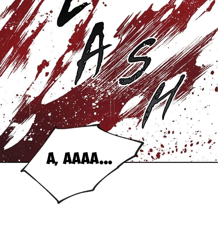 Chiến Binh Xương Trắng Thất Thủ: Chapter 2