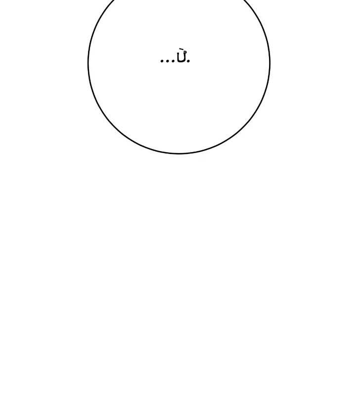 Chiến Binh Xương Trắng Thất Thủ: Chapter 214