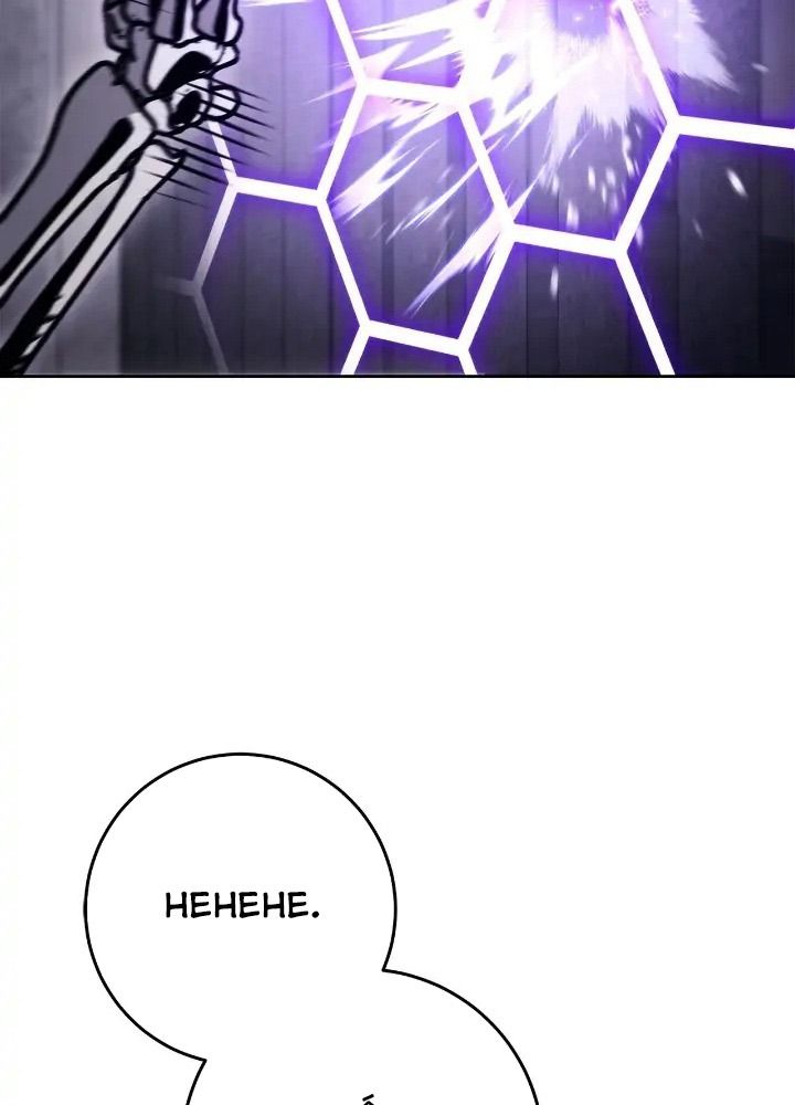 Chiến Binh Xương Trắng Thất Thủ: Chapter 227