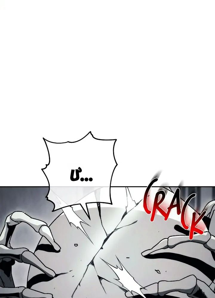 Chiến Binh Xương Trắng Thất Thủ: Chapter 229