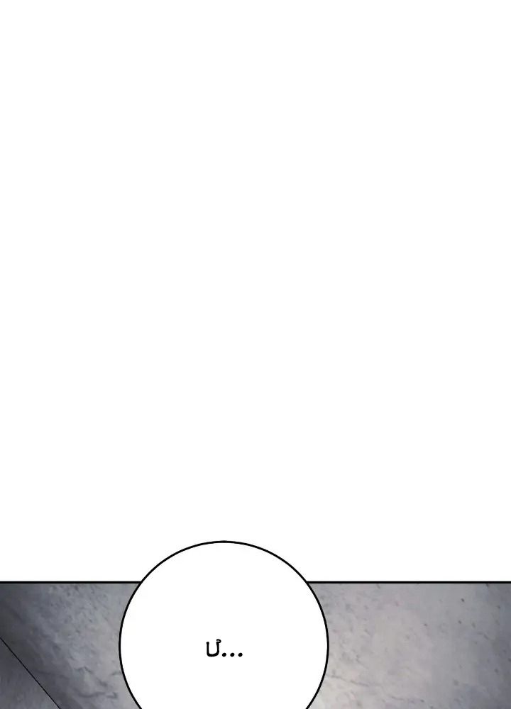 Chiến Binh Xương Trắng Thất Thủ: Chapter 229