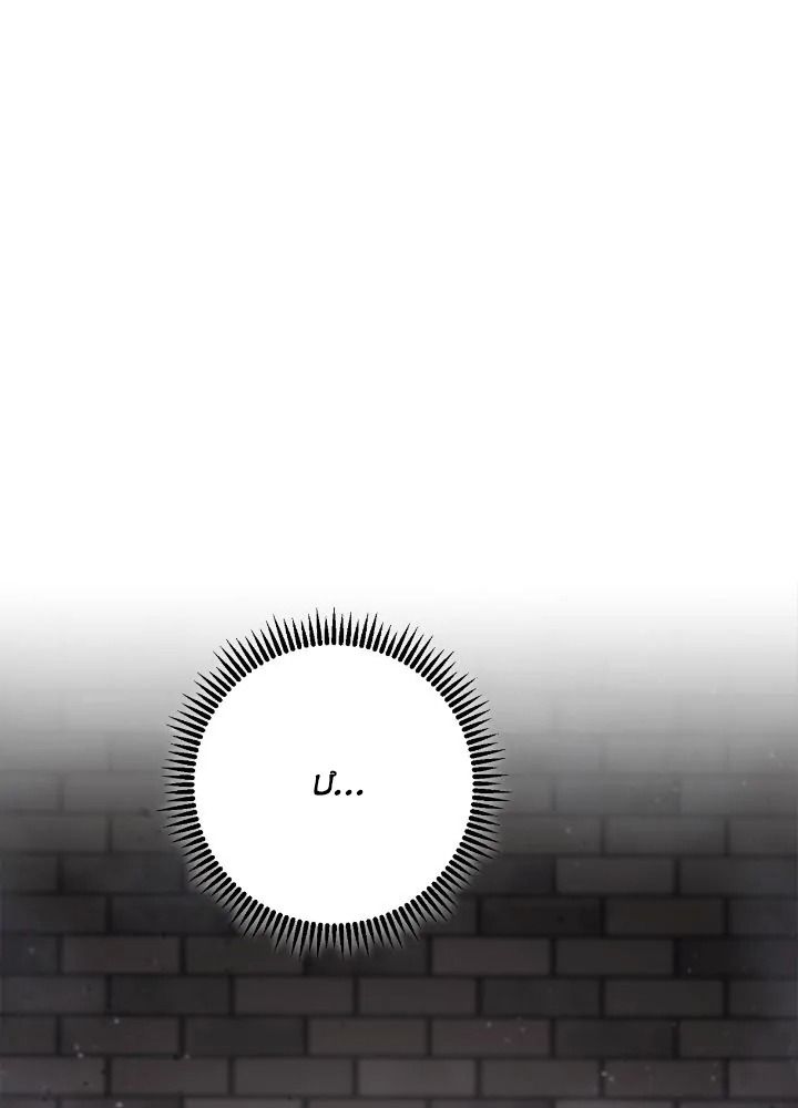 Chiến Binh Xương Trắng Thất Thủ: Chapter 258