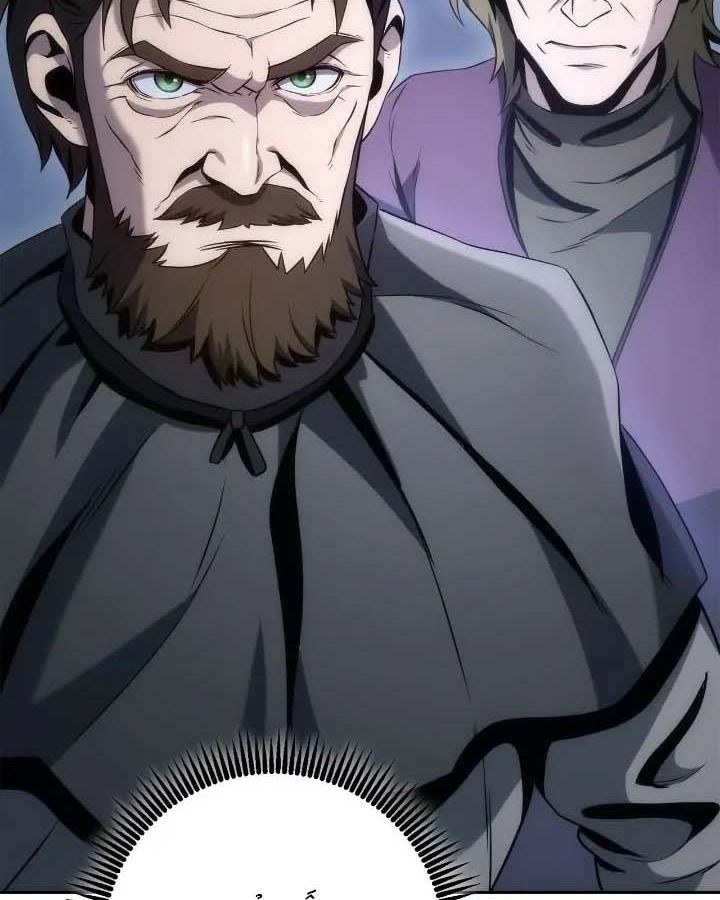 Chiến Binh Xương Trắng Thất Thủ: Chapter 264