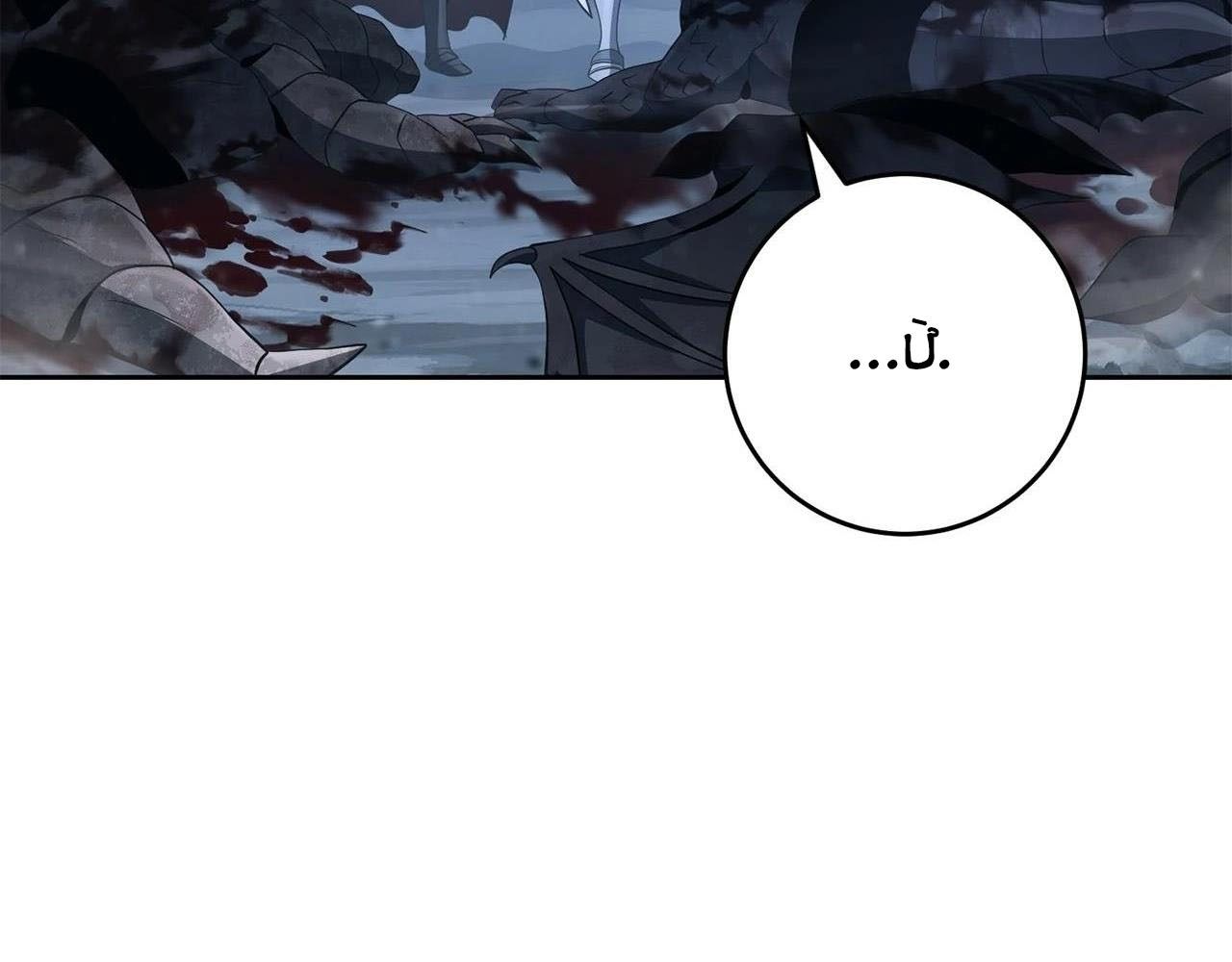 Chiến Binh Xương Trắng Thất Thủ: Chapter 315