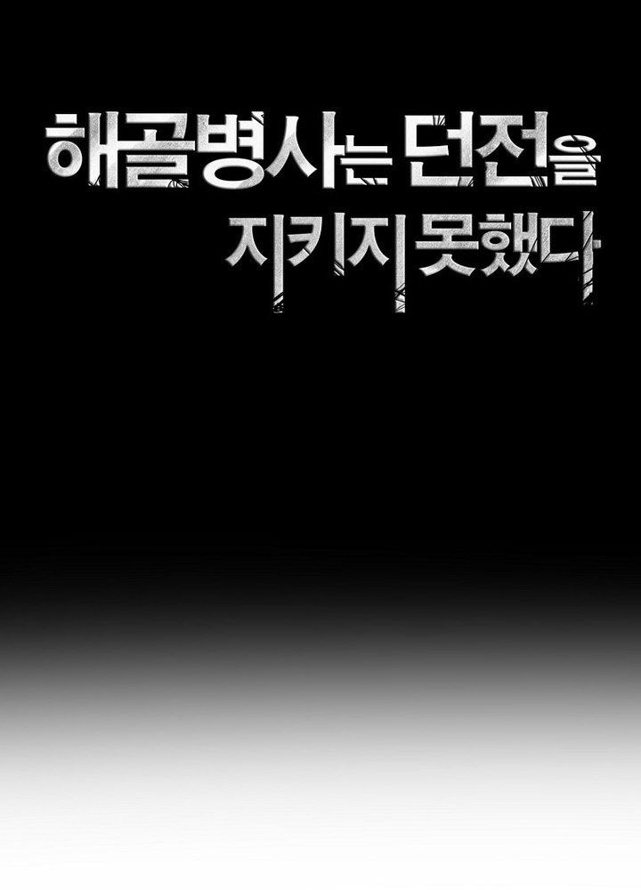 Chiến Binh Xương Trắng Thất Thủ: Chapter 328