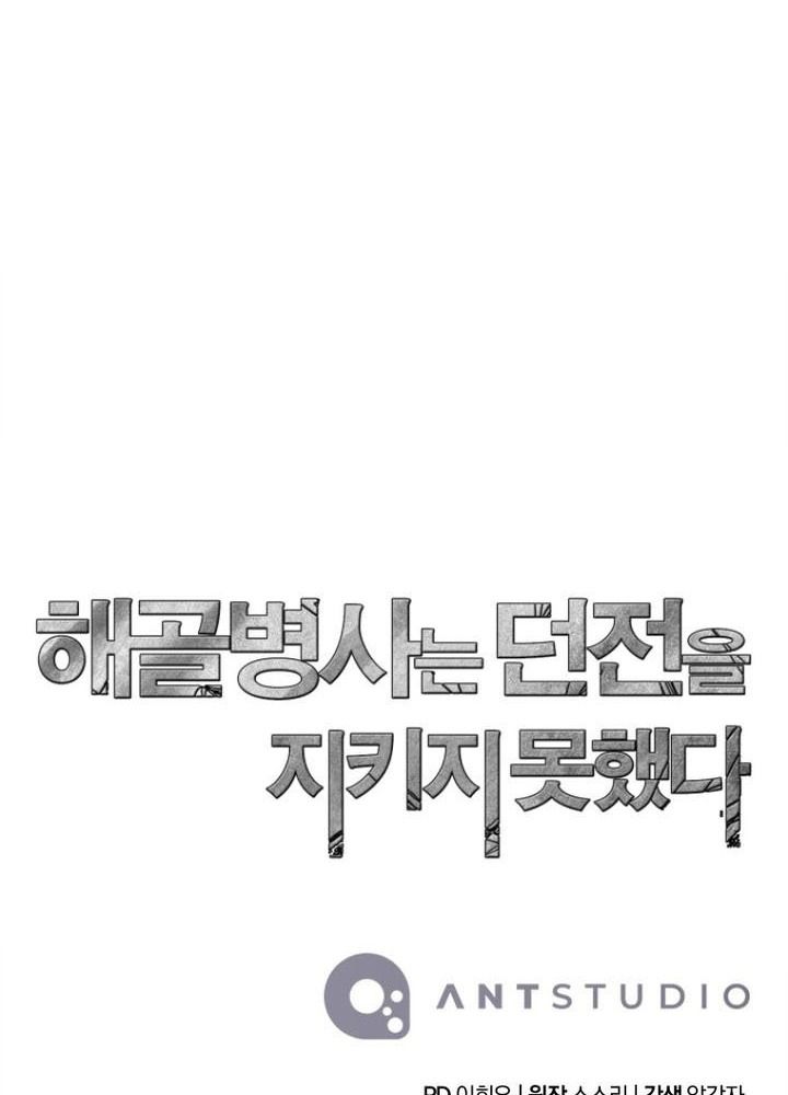 Chiến Binh Xương Trắng Thất Thủ: Chapter 330