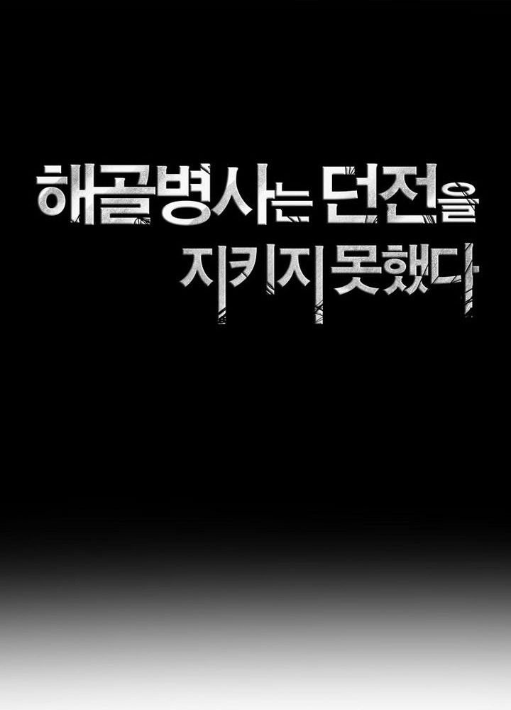 Chiến Binh Xương Trắng Thất Thủ: Chapter 330