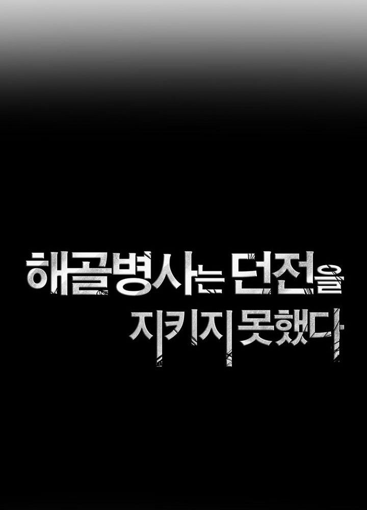 Chiến Binh Xương Trắng Thất Thủ: Chapter 331