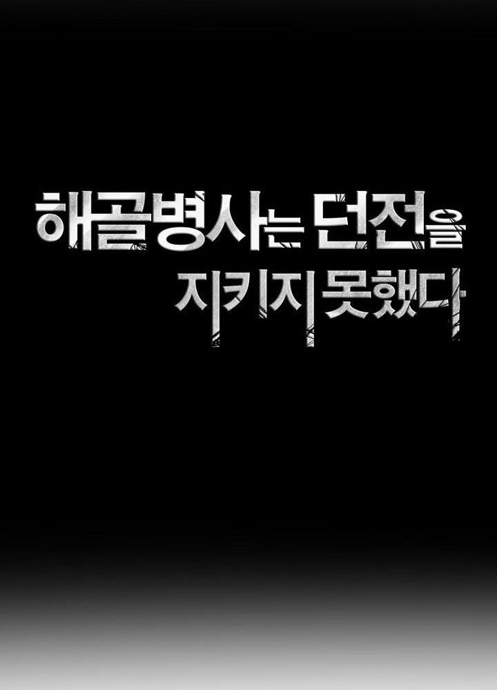 Chiến Binh Xương Trắng Thất Thủ: Chapter 332