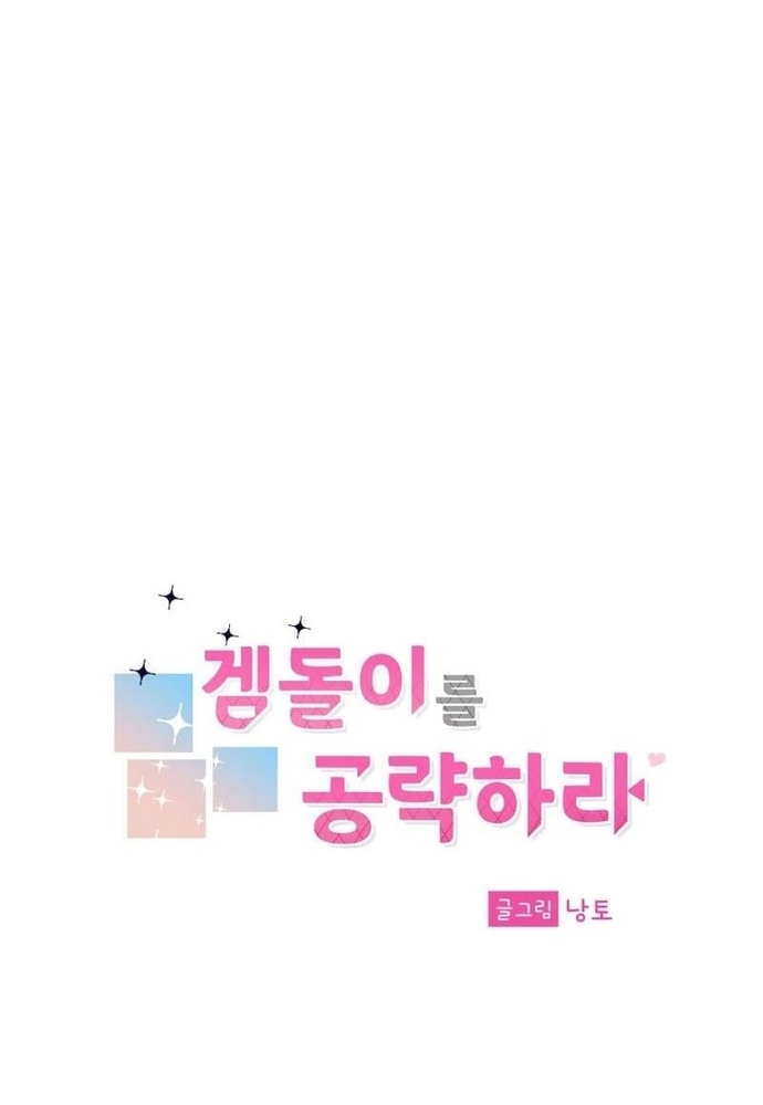 Chiến Dịch Thần Cupid: Chapter 15