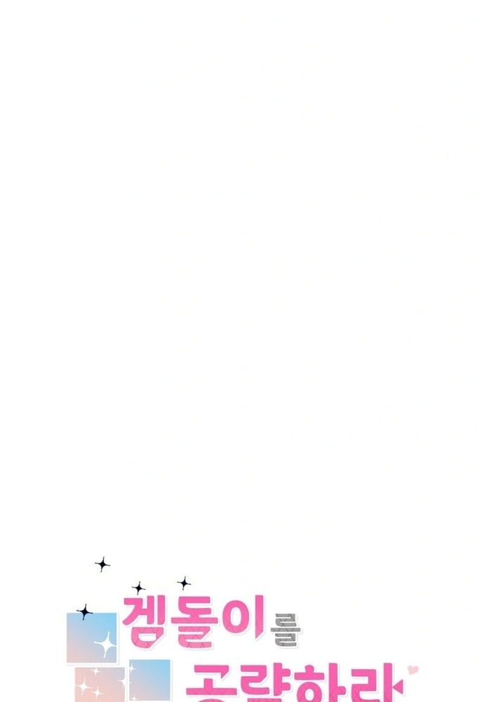 Chiến Dịch Thần Cupid: Chapter 16