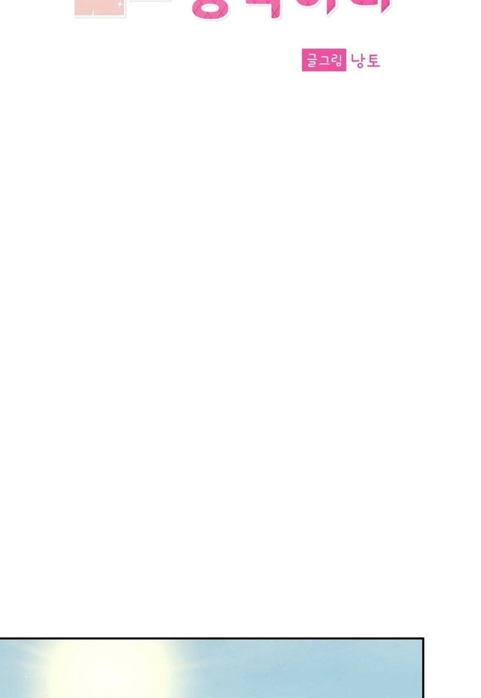 Chiến Dịch Thần Cupid: Chapter 16