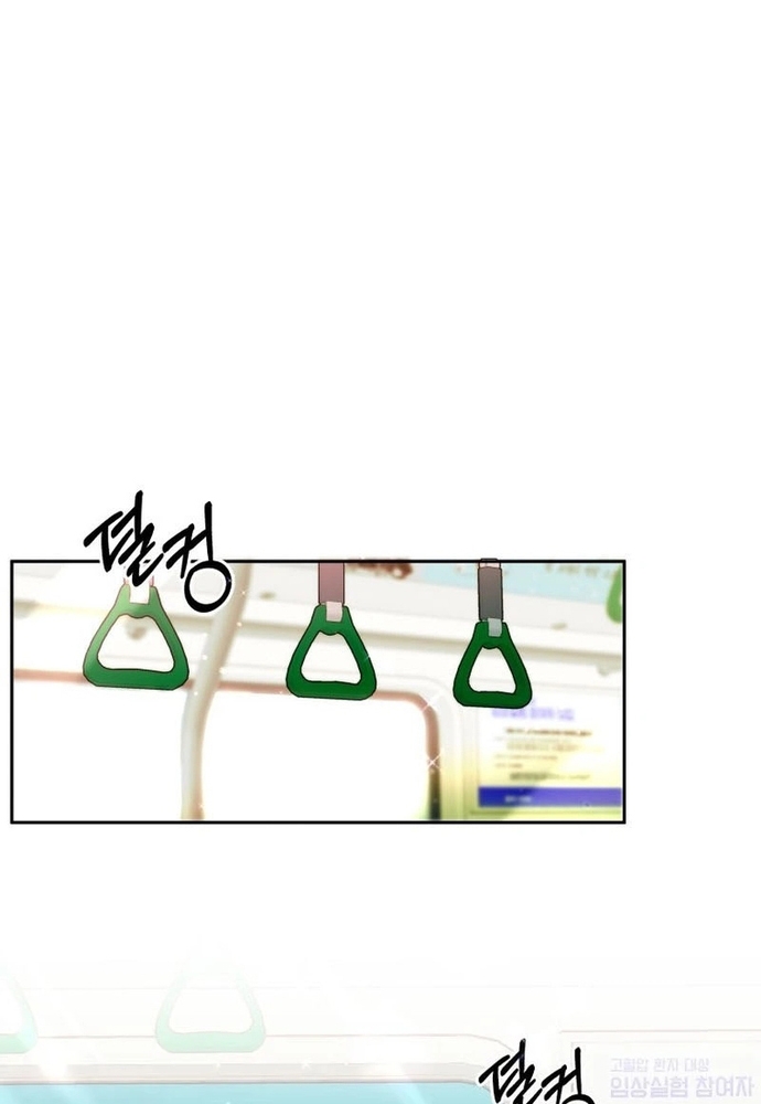 Chiến Dịch Thần Cupid: Chapter 16