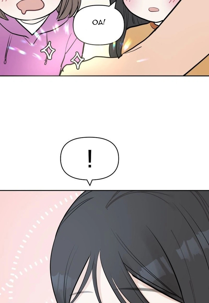 Chiến Dịch Thần Cupid: Chapter 16