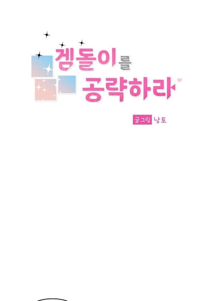 Chiến Dịch Thần Cupid: Chapter 19