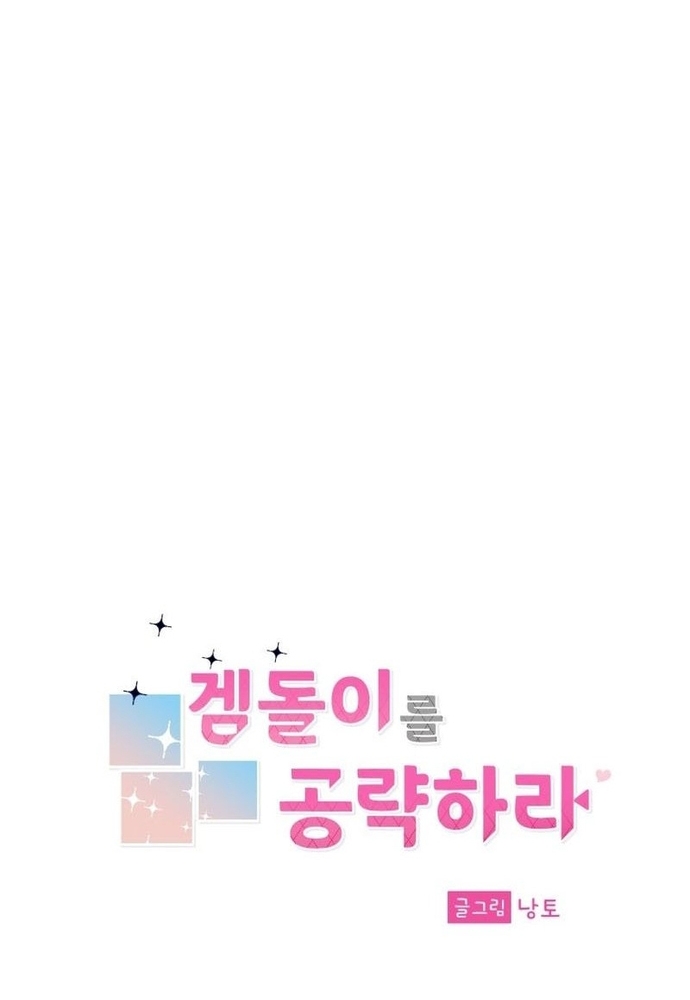 Chiến Dịch Thần Cupid: Chapter 20