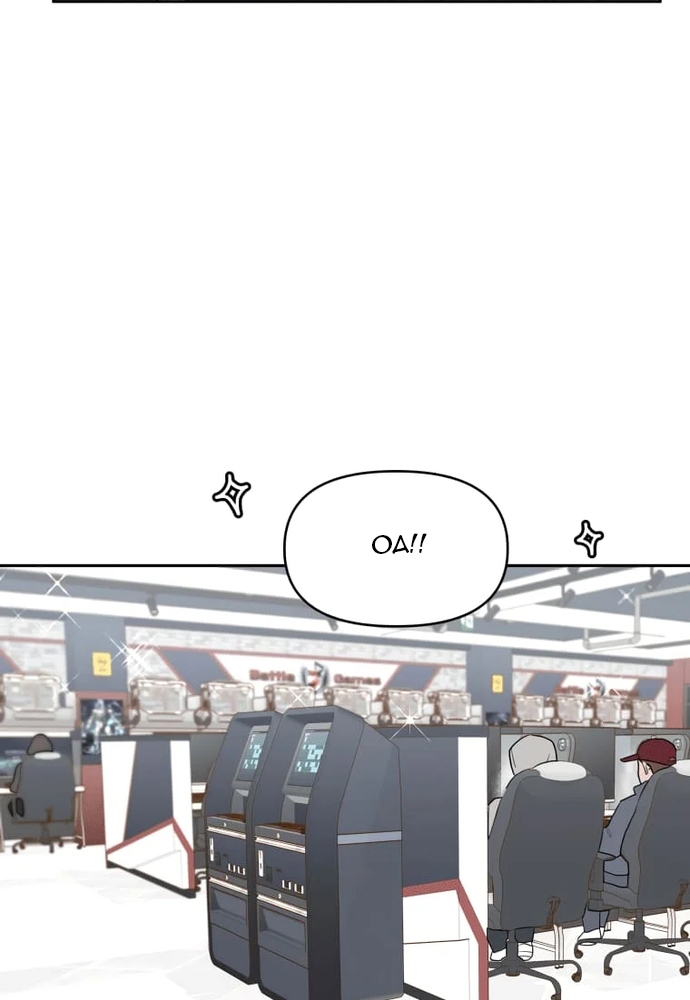 Chiến Dịch Thần Cupid: Chapter 4