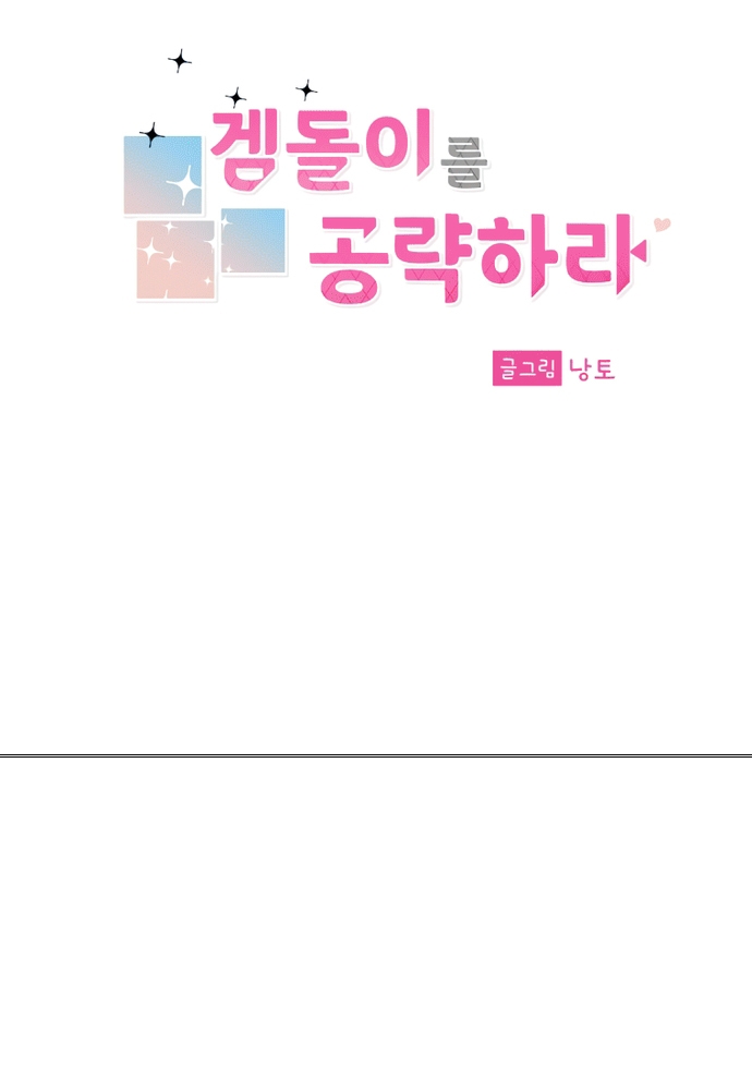 Chiến Dịch Thần Cupid: Chapter 4