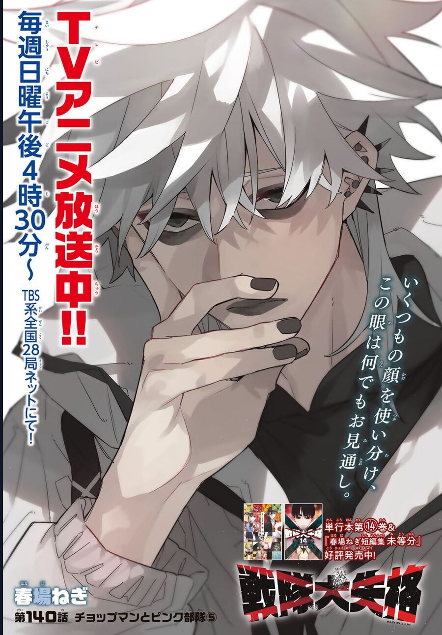 Chiến Đội Đại Thất Cách: Chapter 140