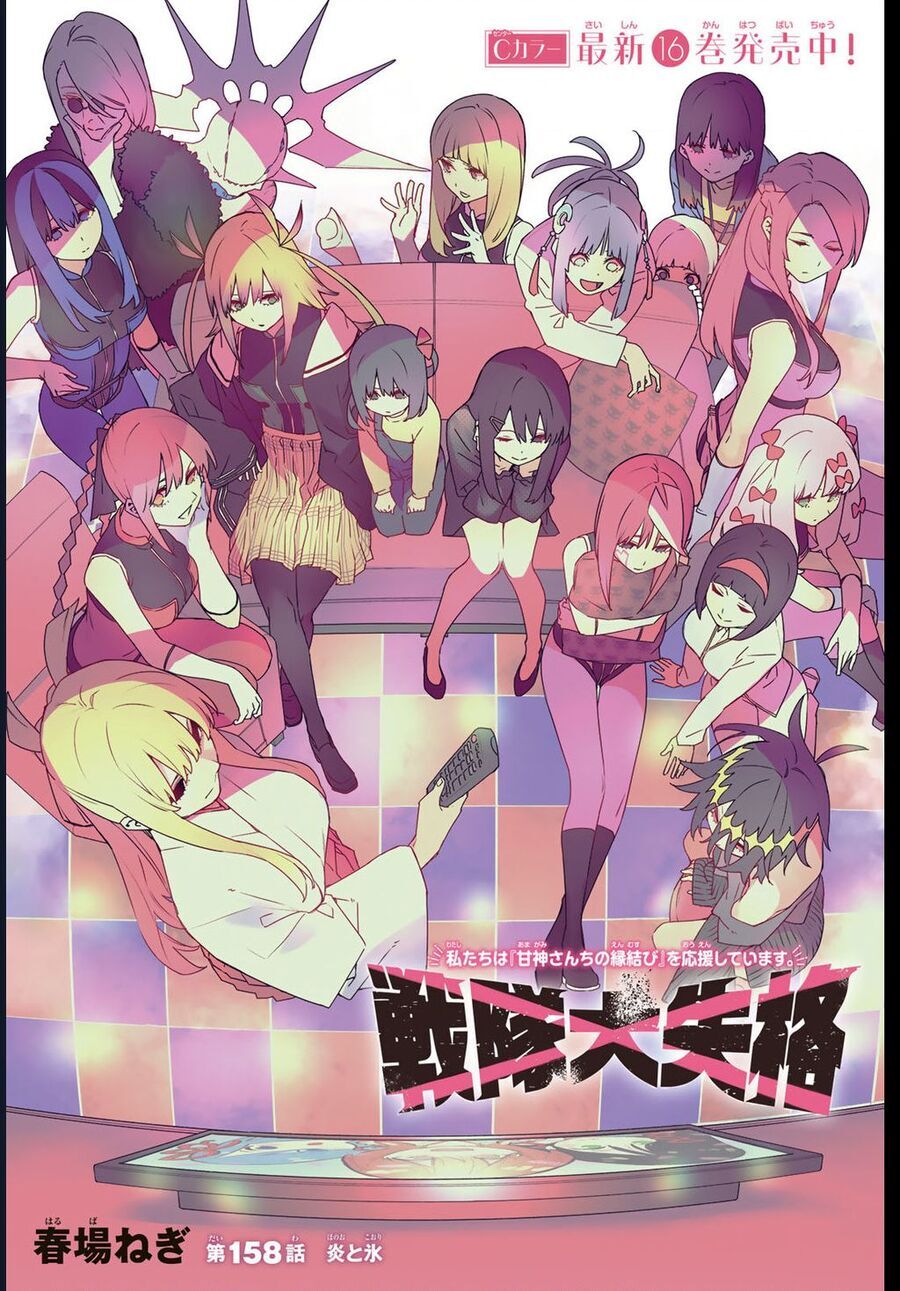 Chiến Đội Đại Thất Cách: Chapter 158