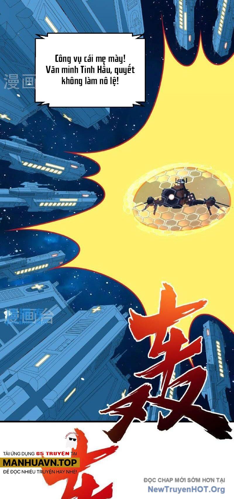 Chiến Hạm Của Ta Có Thể Thăng Cấp: Chapter 101