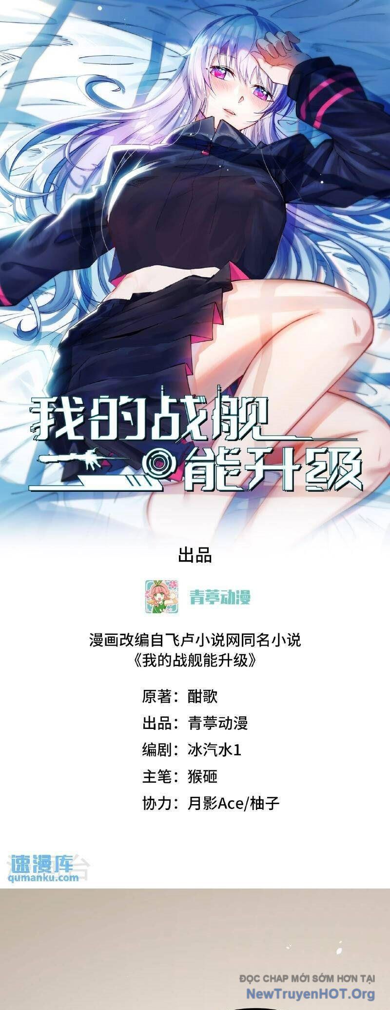 Chiến Hạm Của Ta Có Thể Thăng Cấp: Chapter 103